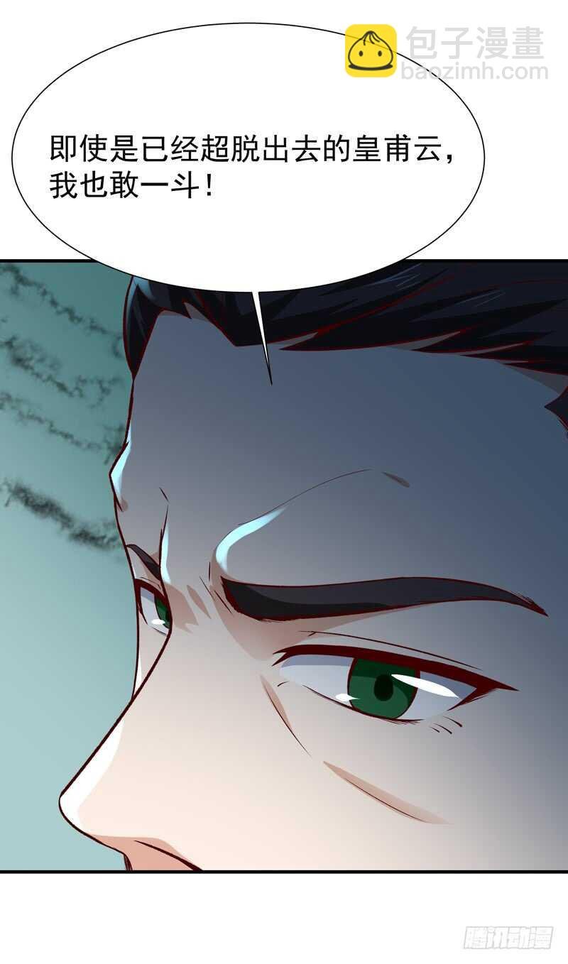 第73话 意在秒杀