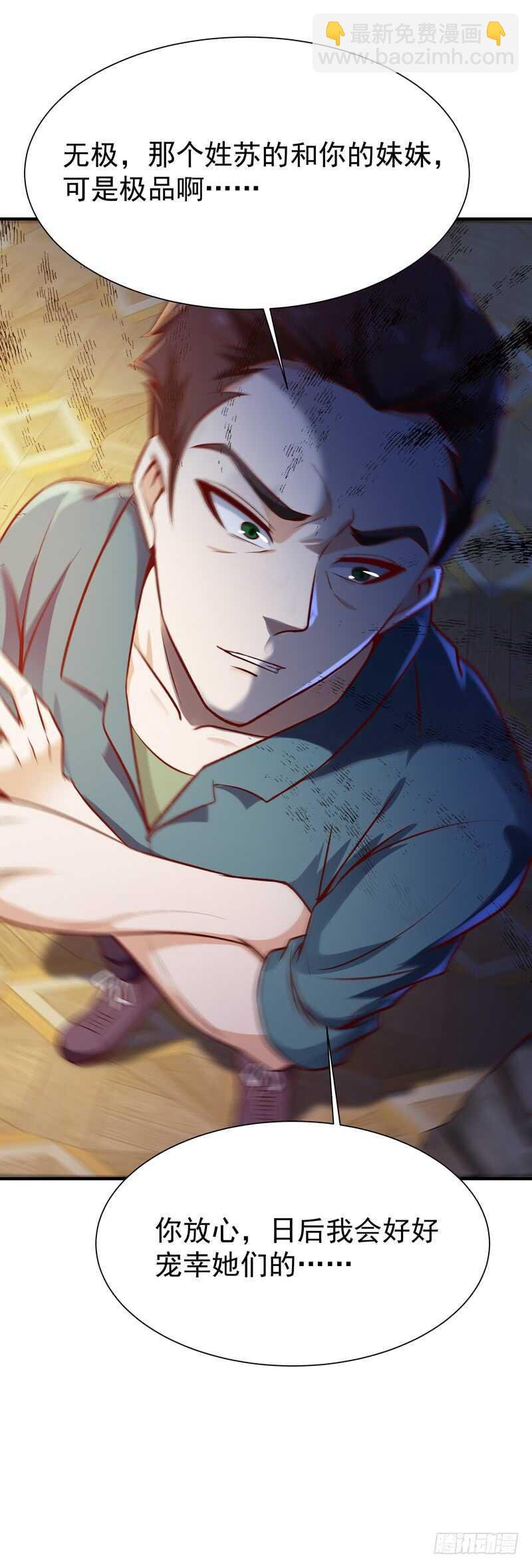 第73话 意在秒杀