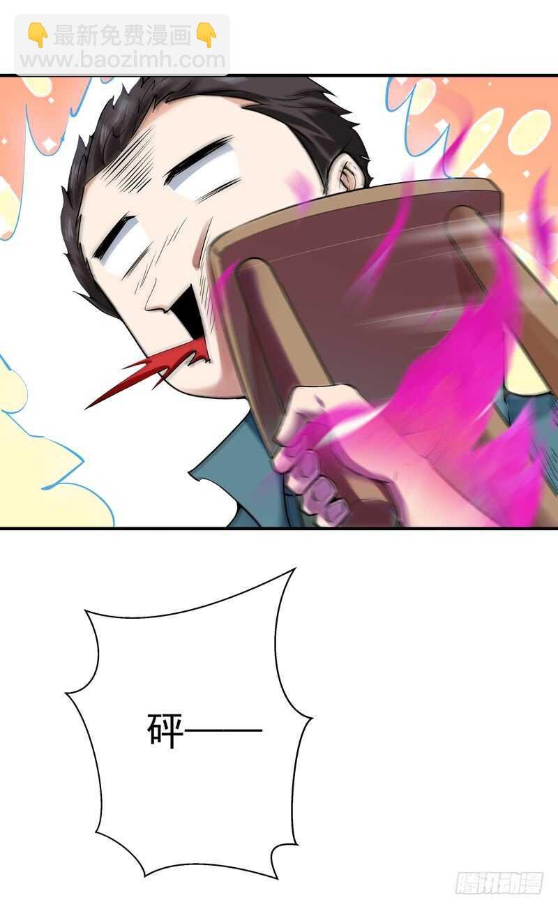 第73话 意在秒杀
