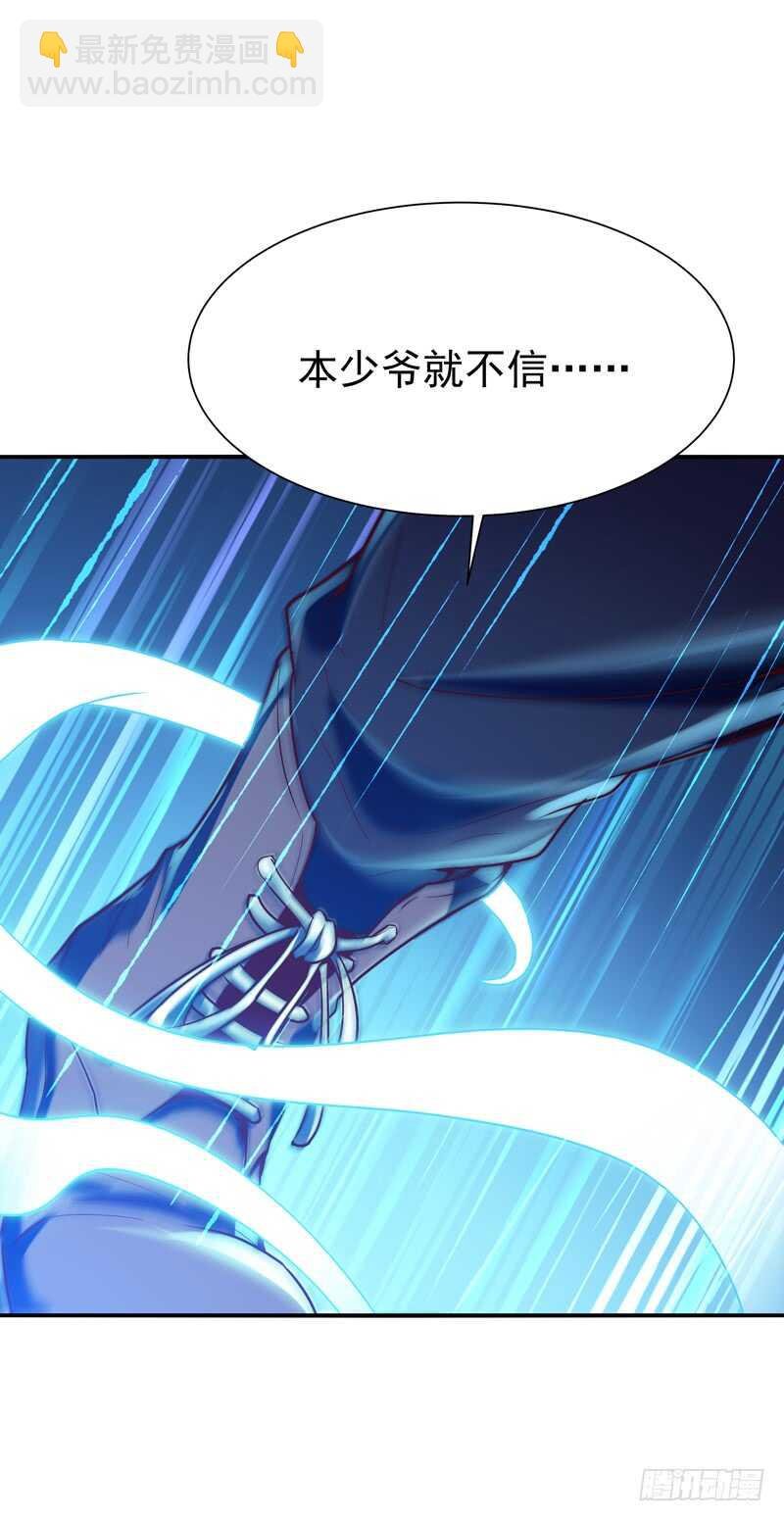 第73话 意在秒杀