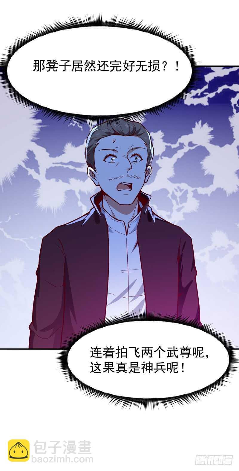 第73话 意在秒杀