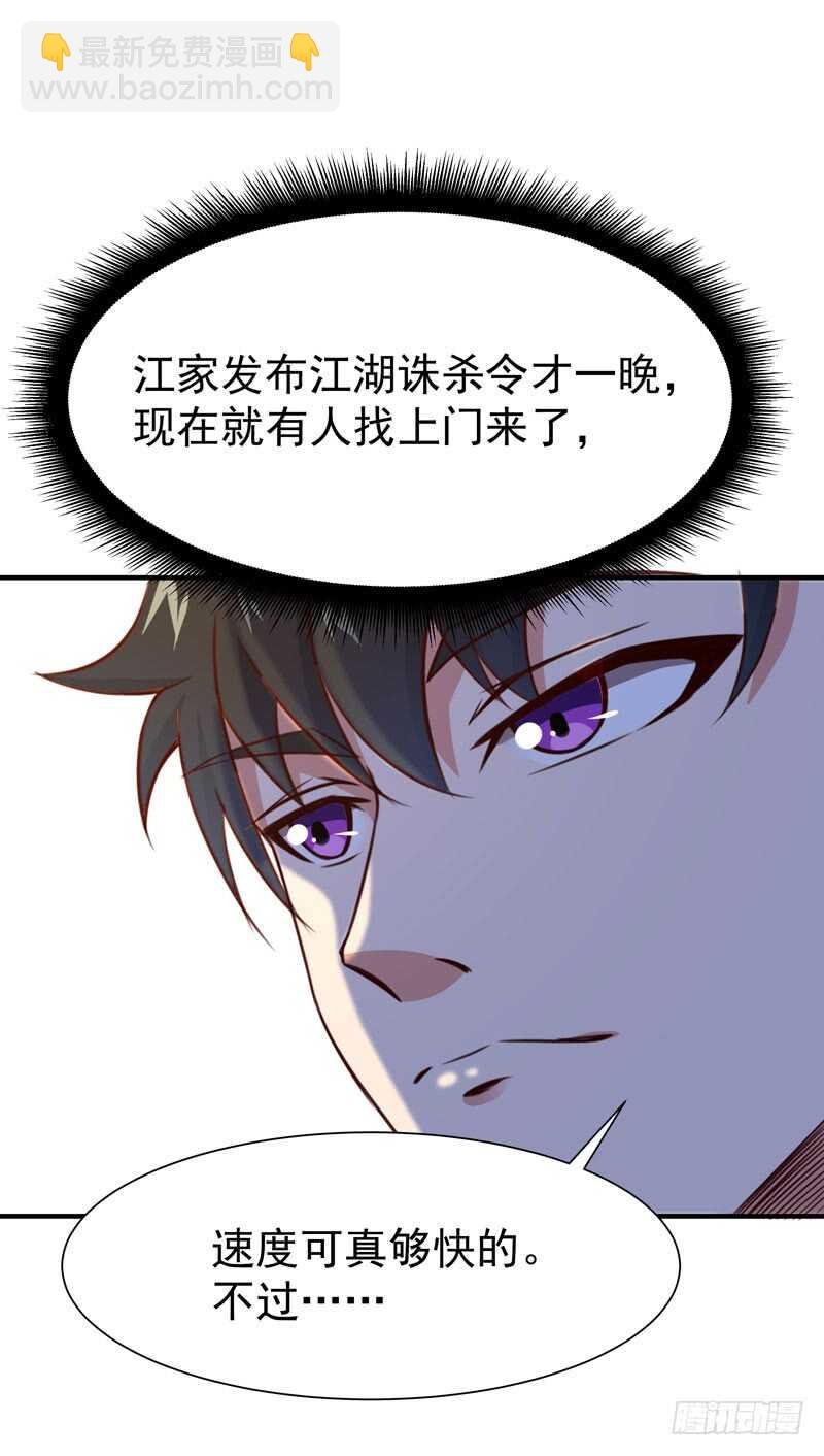 第77话 取你狗命