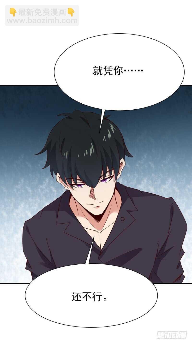 第77话 取你狗命