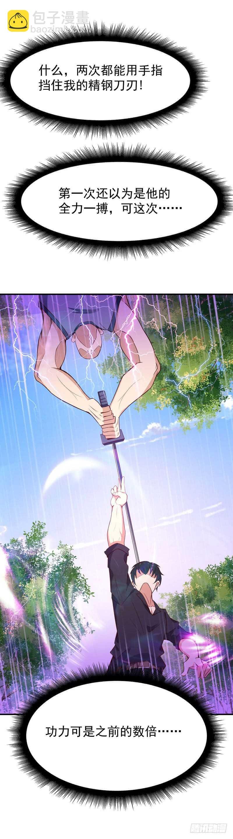 第77话 取你狗命