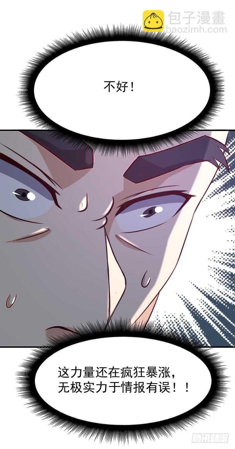 第77话 取你狗命