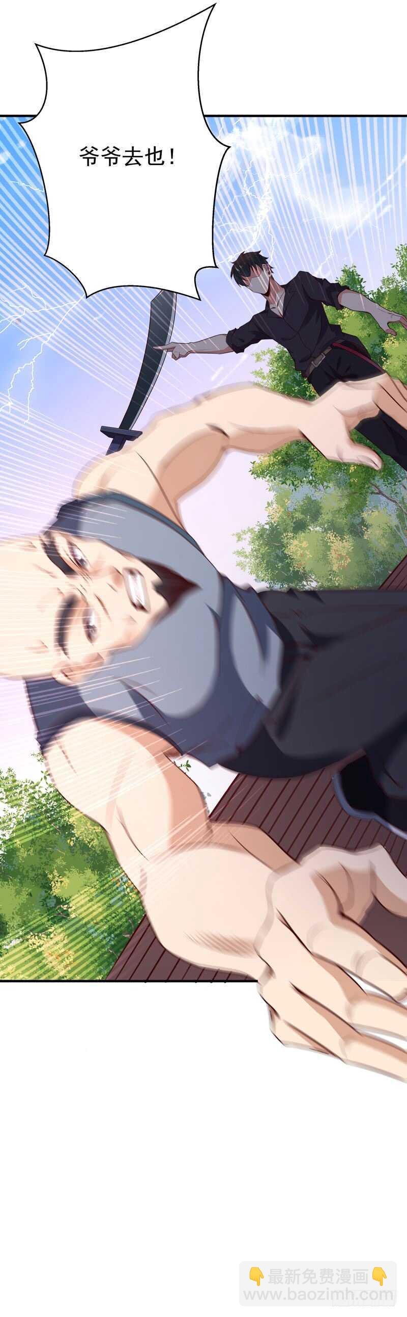 第77话 取你狗命