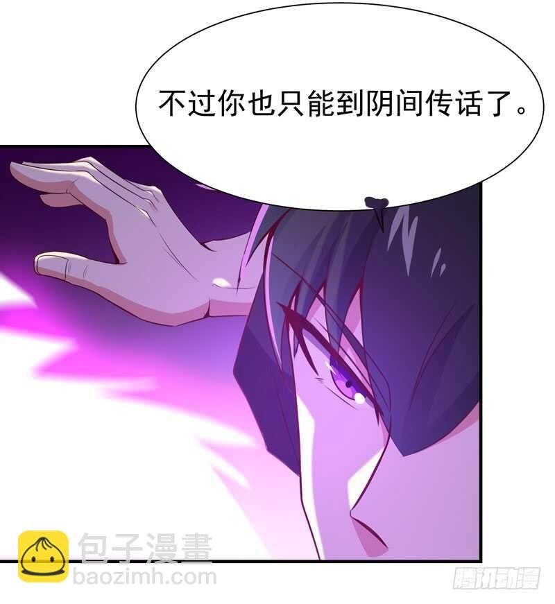 第77话 取你狗命