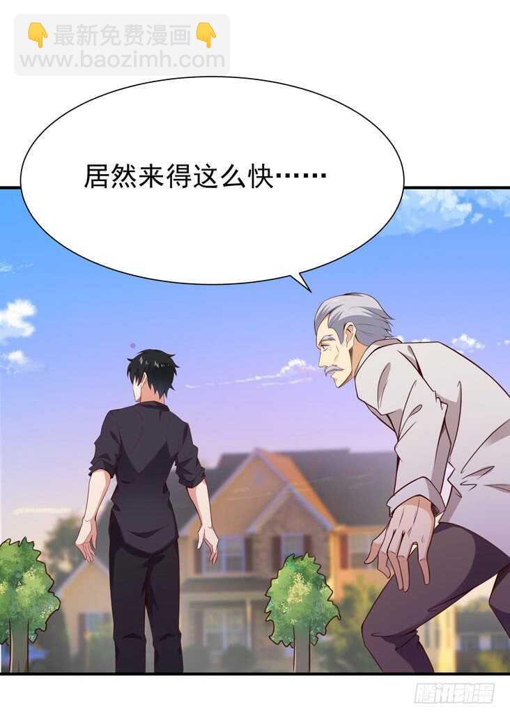 第77话 取你狗命