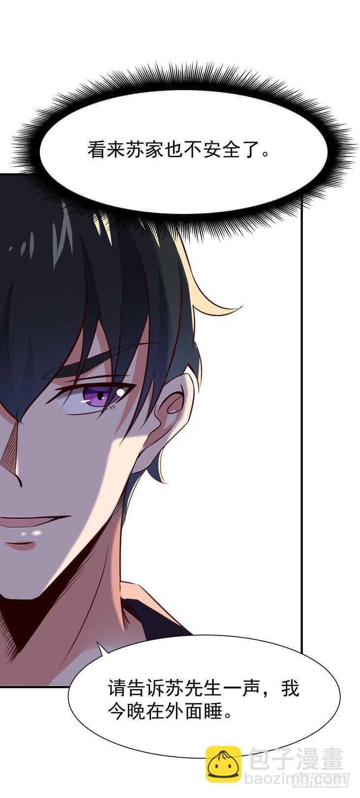 第77话 取你狗命