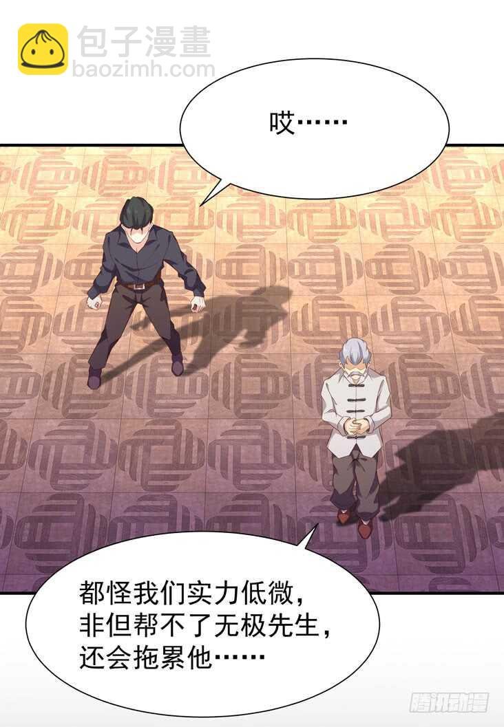 第77话 取你狗命
