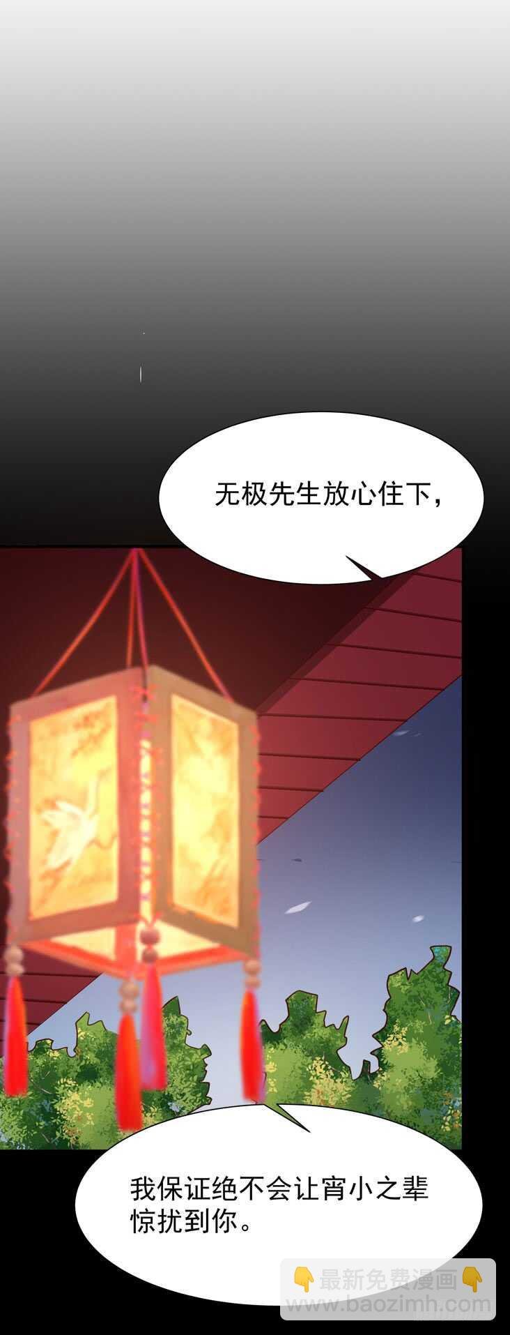第77话 取你狗命