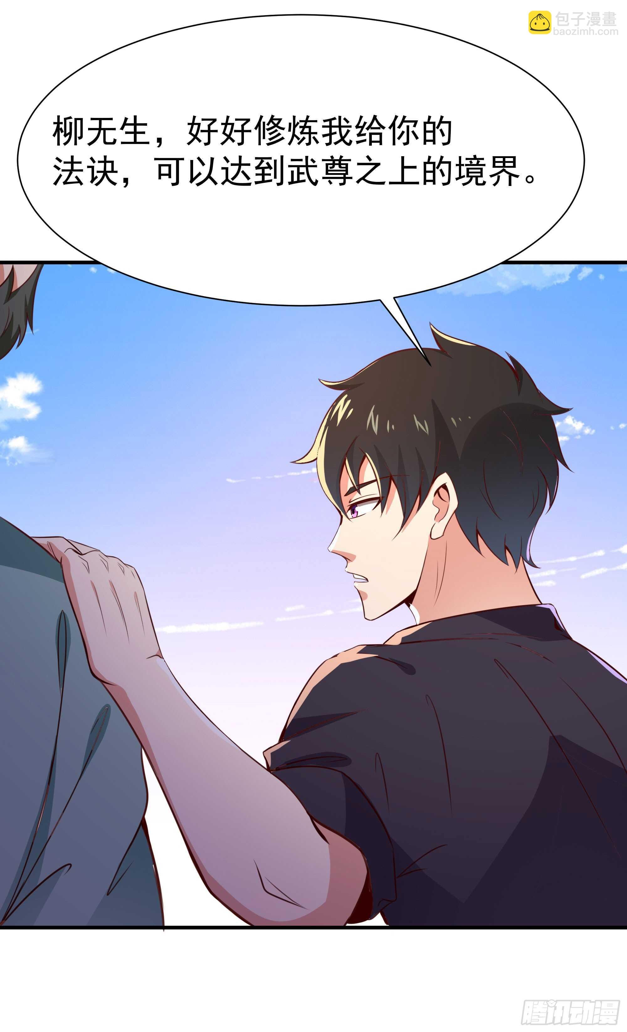 第77话 取你狗命