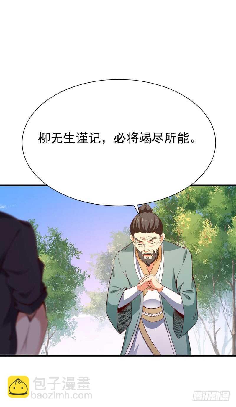 第77话 取你狗命