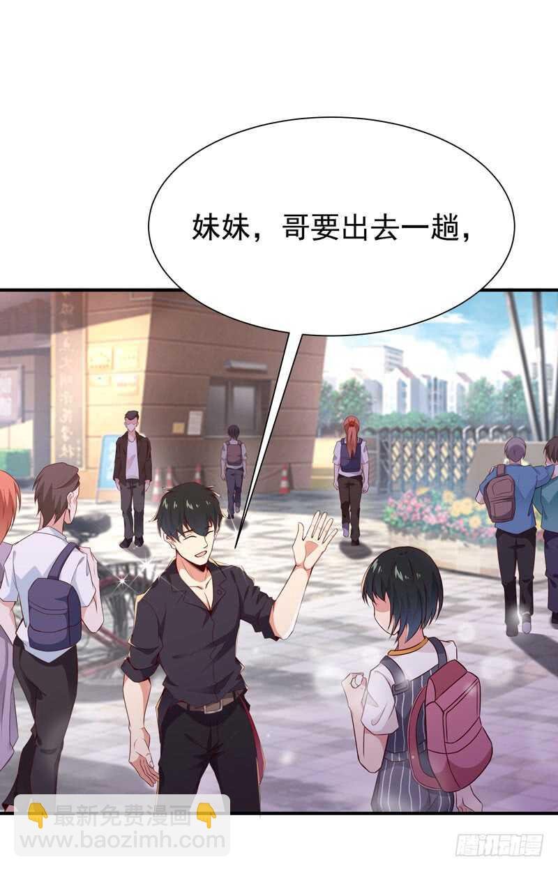 第77话 取你狗命