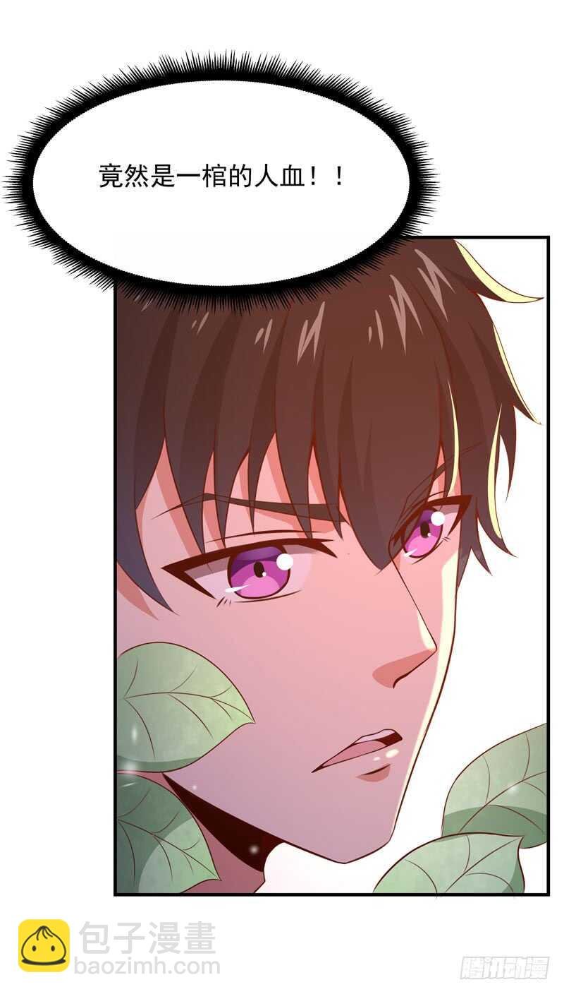 第81话 尸鬼宗