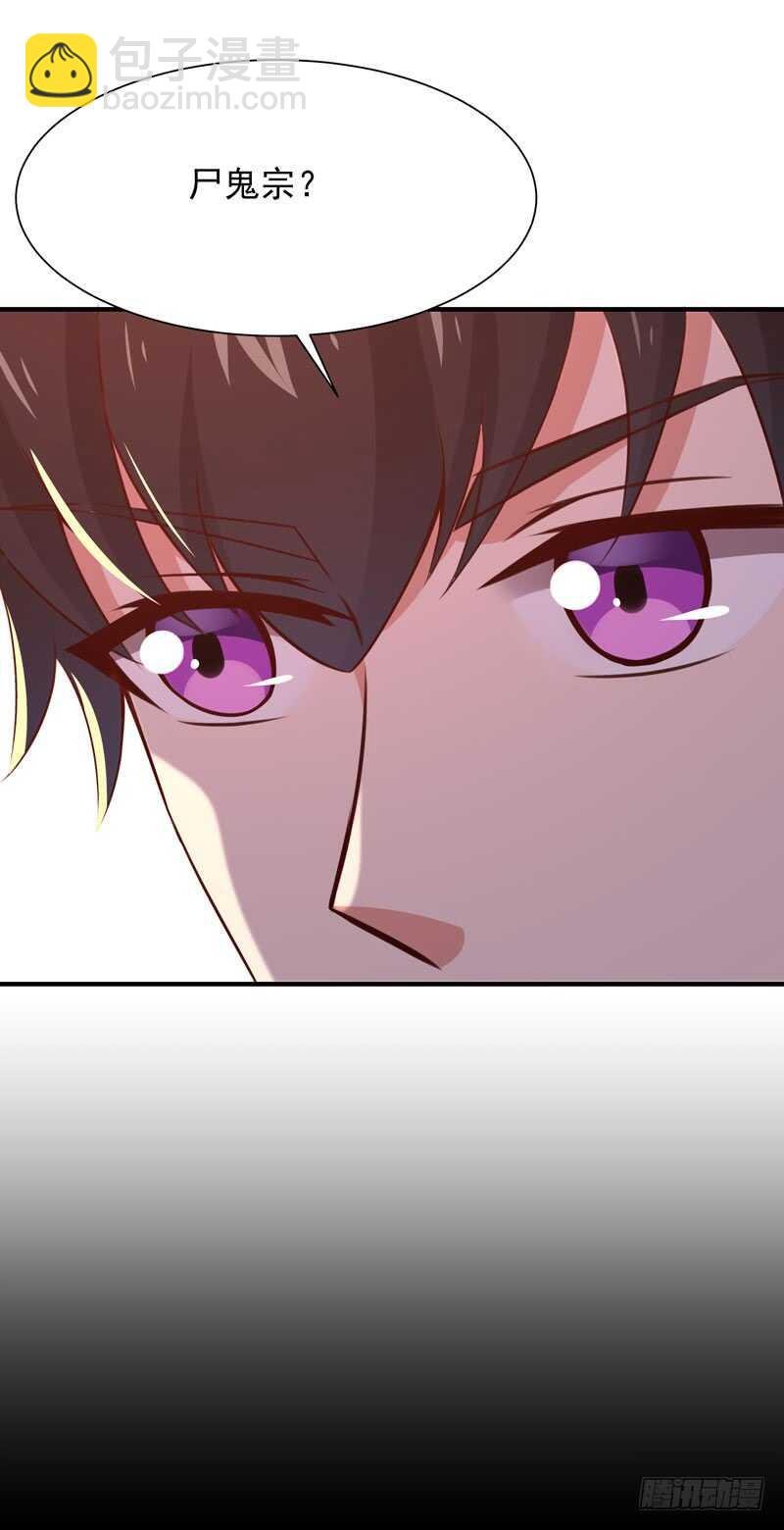 第81话 尸鬼宗