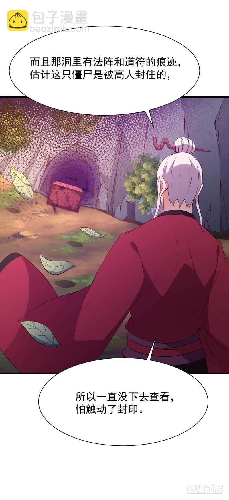 第81话 尸鬼宗