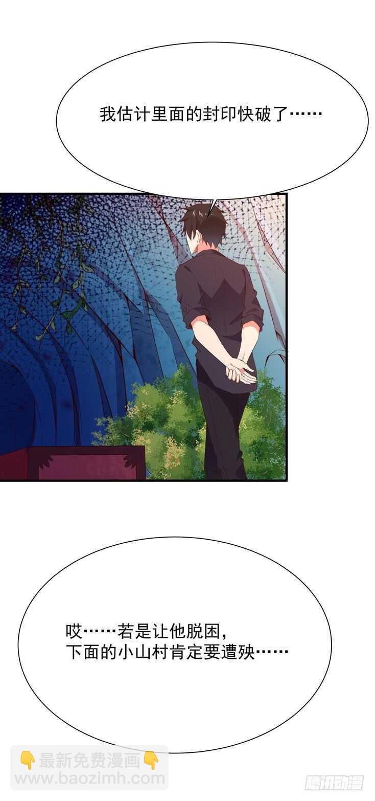 第81话 尸鬼宗