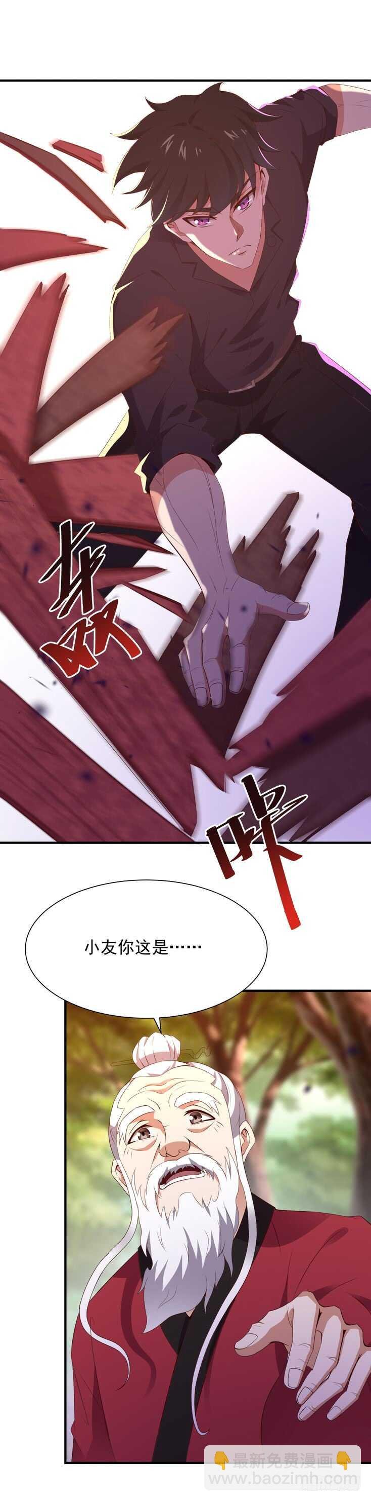第81话 尸鬼宗
