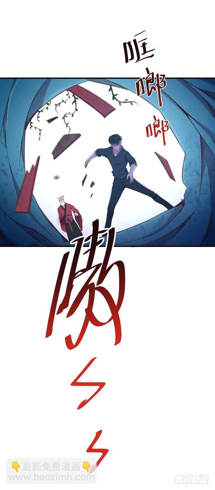 第81话 尸鬼宗