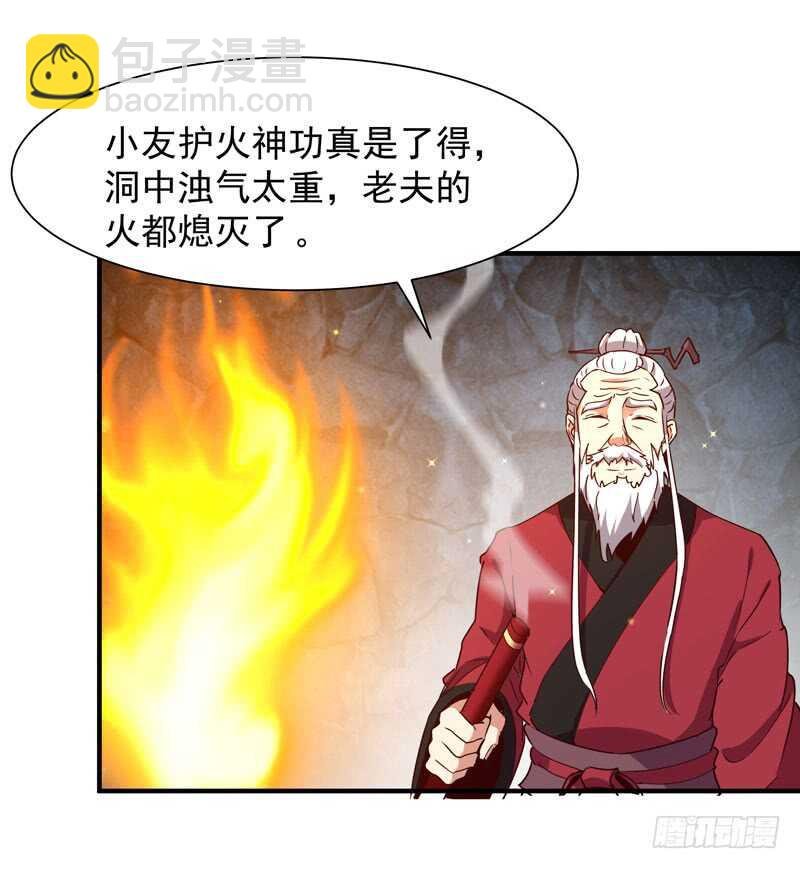 第82话 飞僵出世