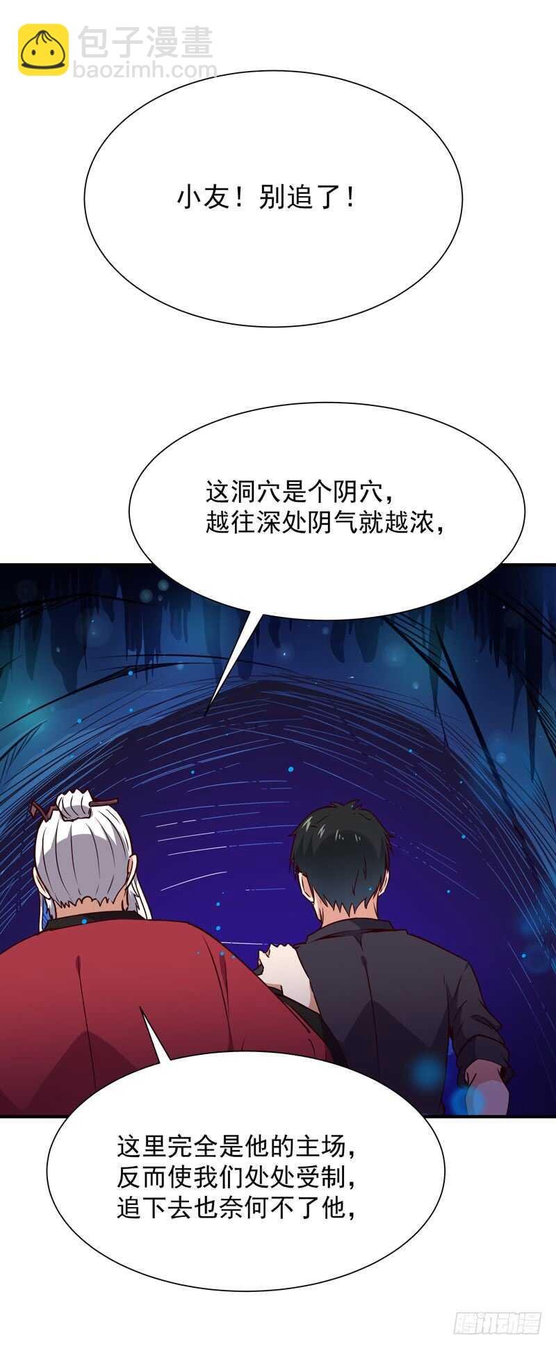 第82话 飞僵出世