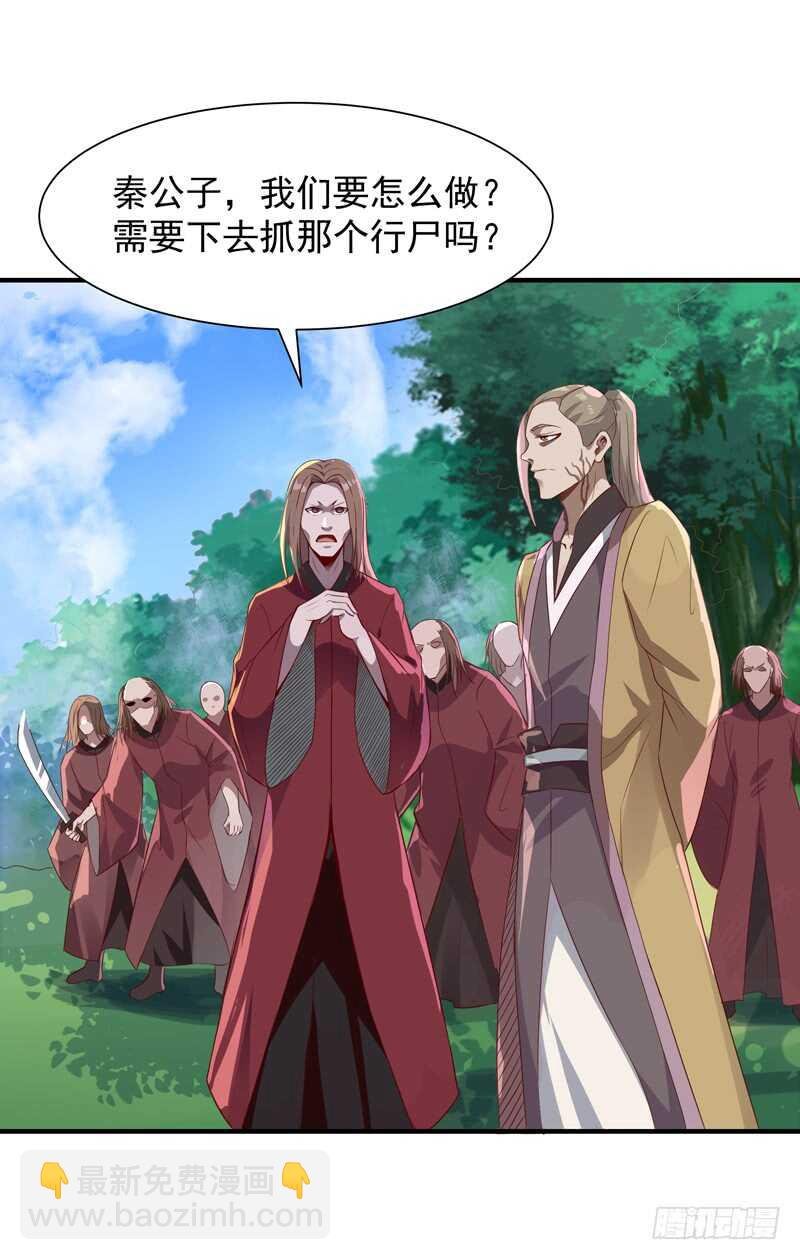 第83话 飞僵出世