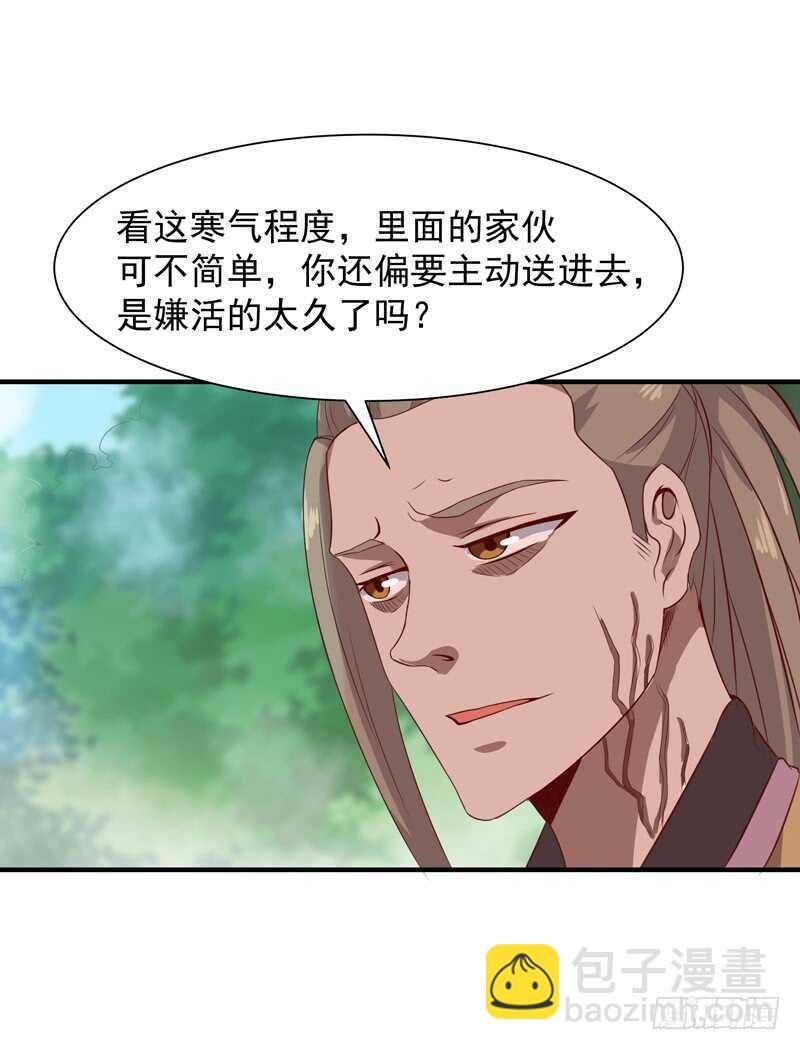 第83话 飞僵出世