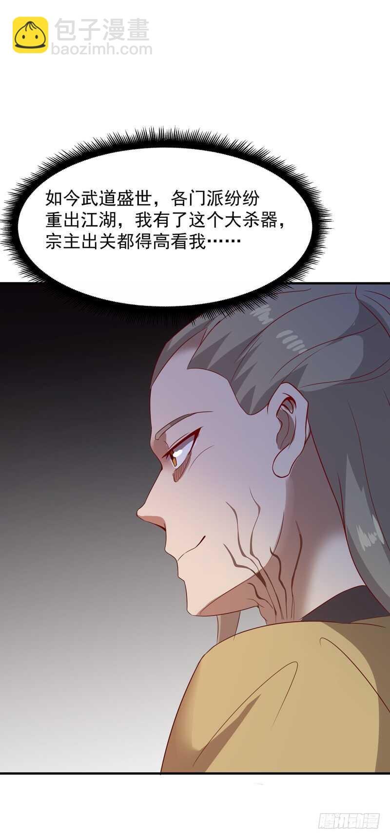 第83话 飞僵出世