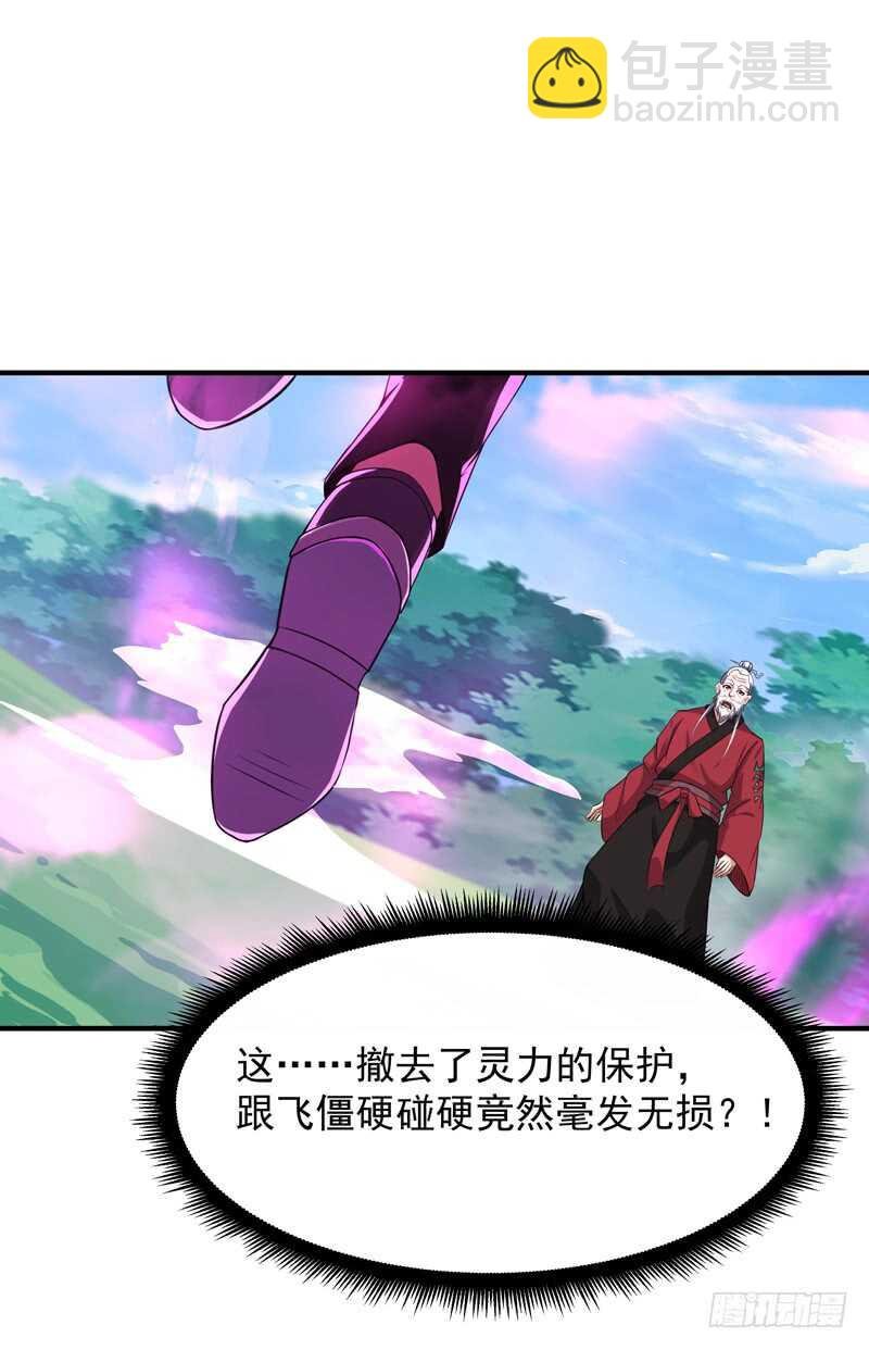 第85话 九州龙气