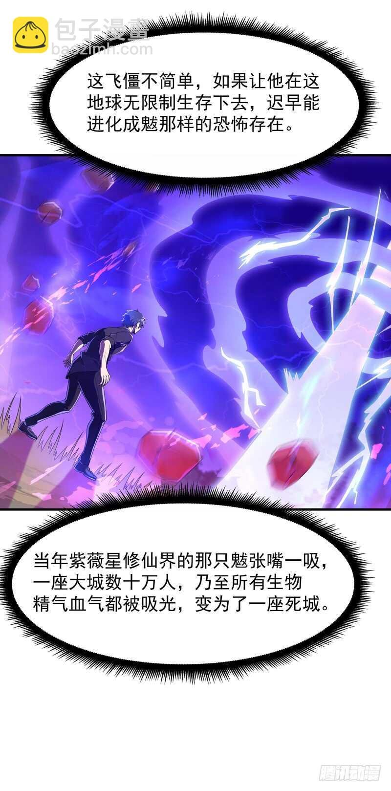 第85话 九州龙气