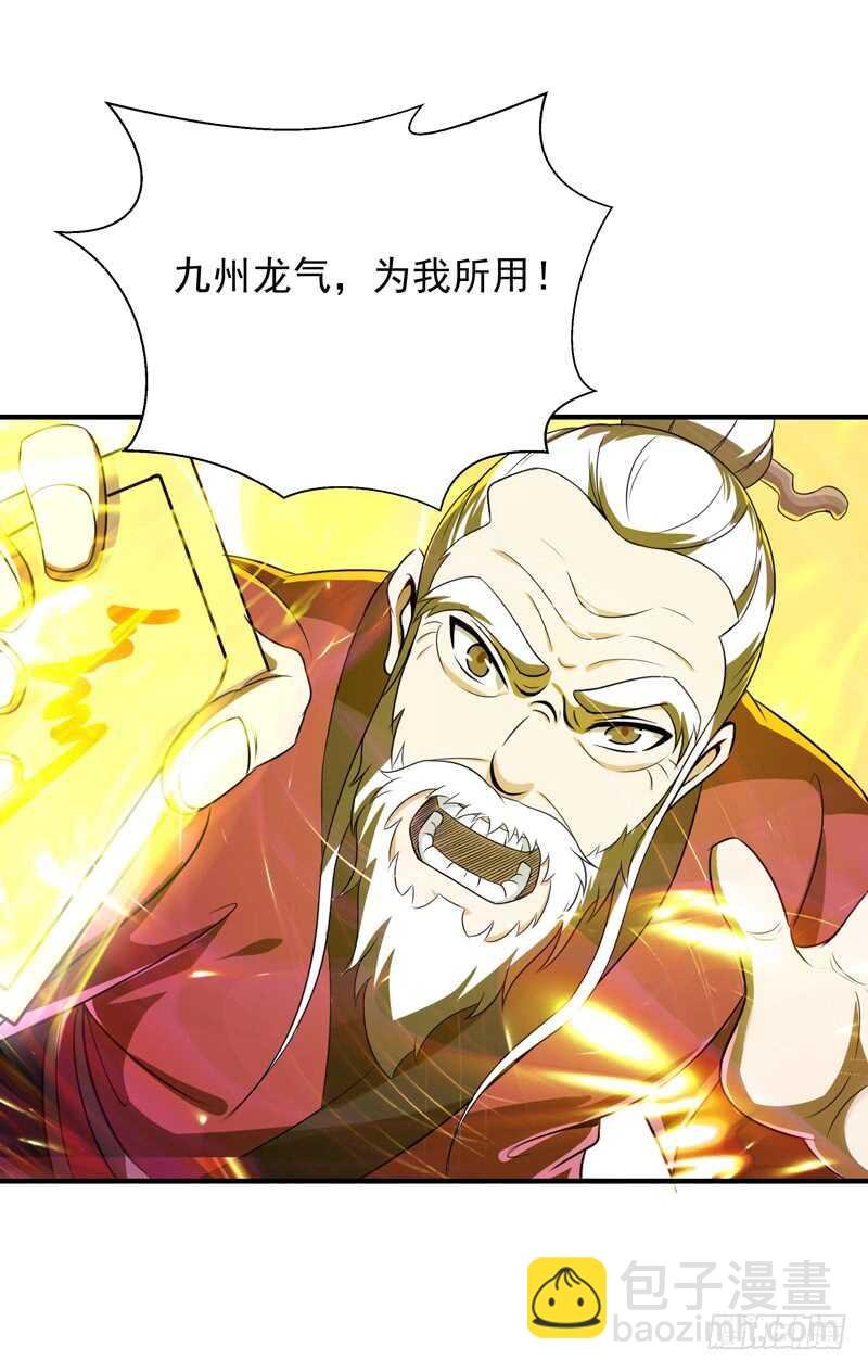 第85话 九州龙气