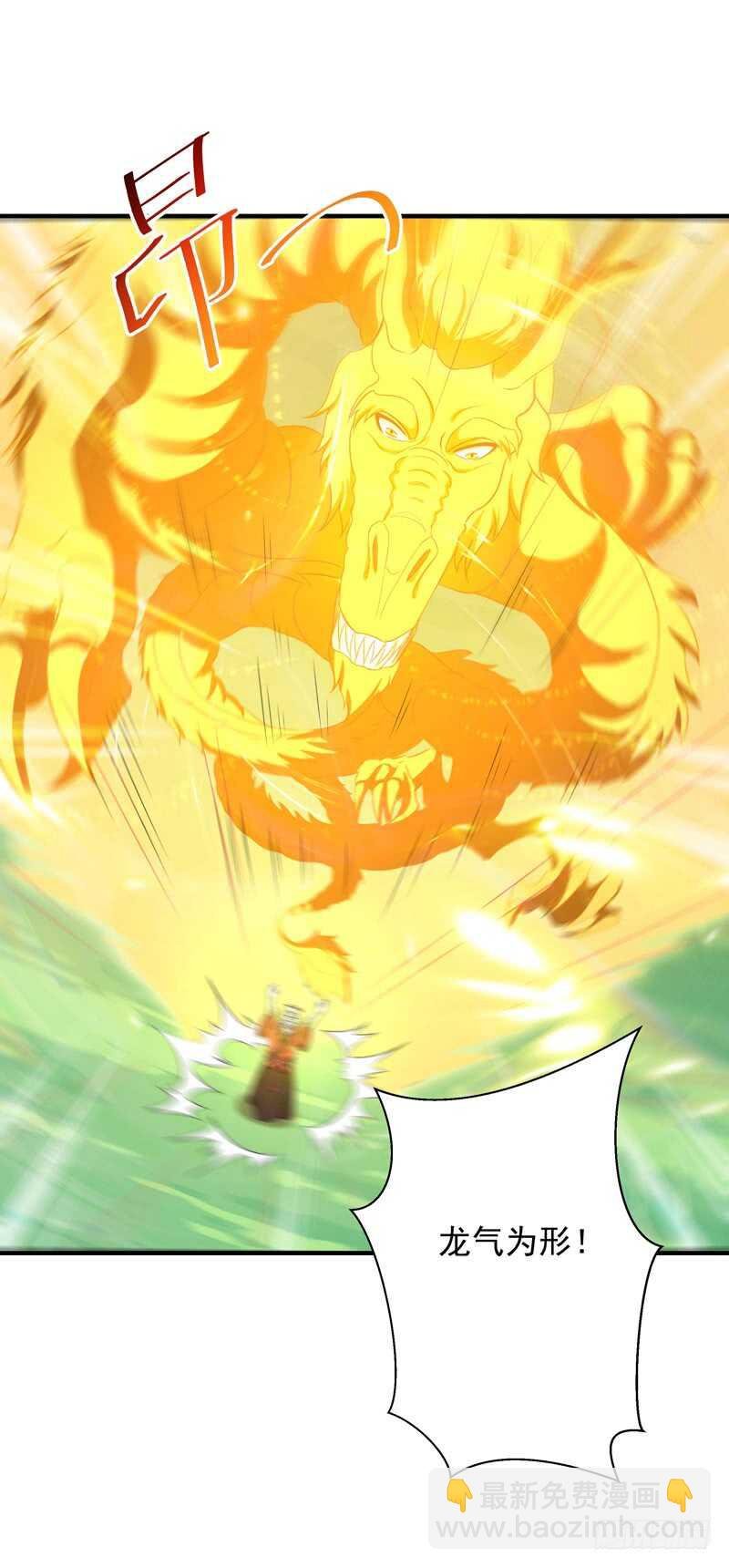 第85话 九州龙气