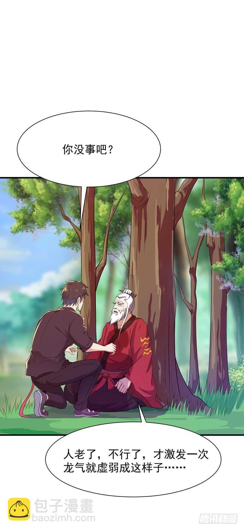第85话 九州龙气