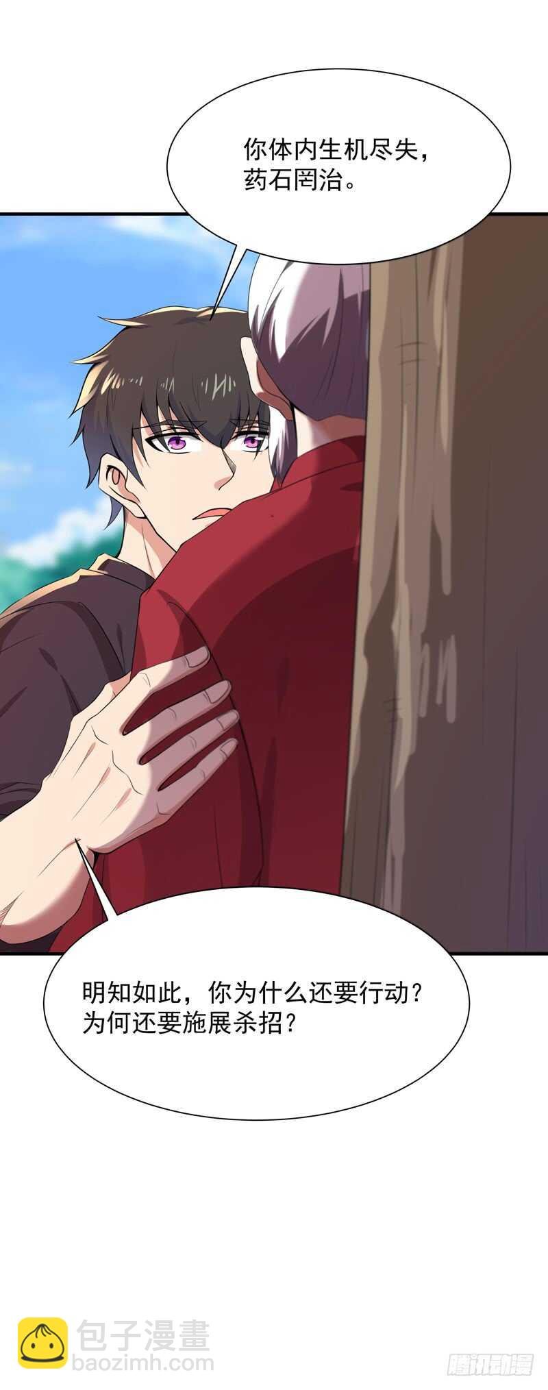 第85话 九州龙气