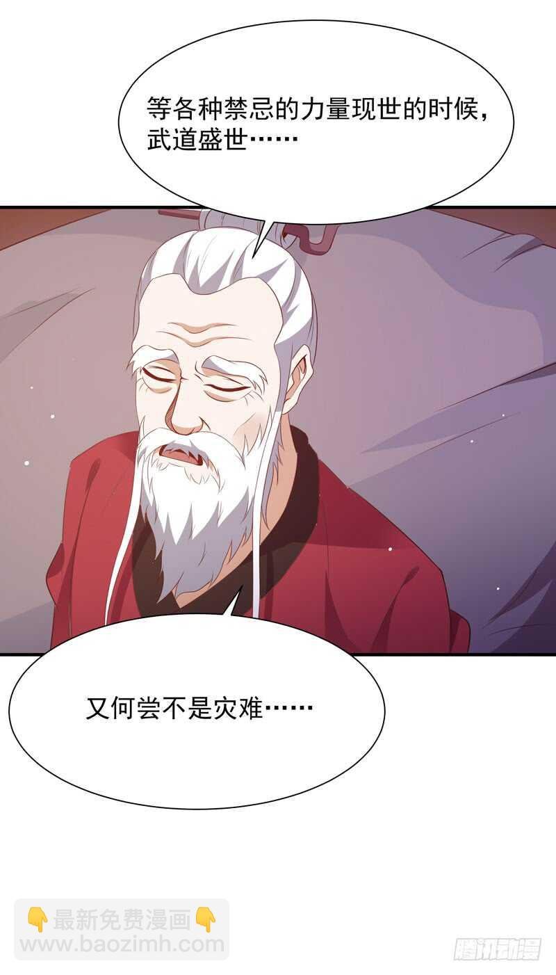 第86话 武道盛世