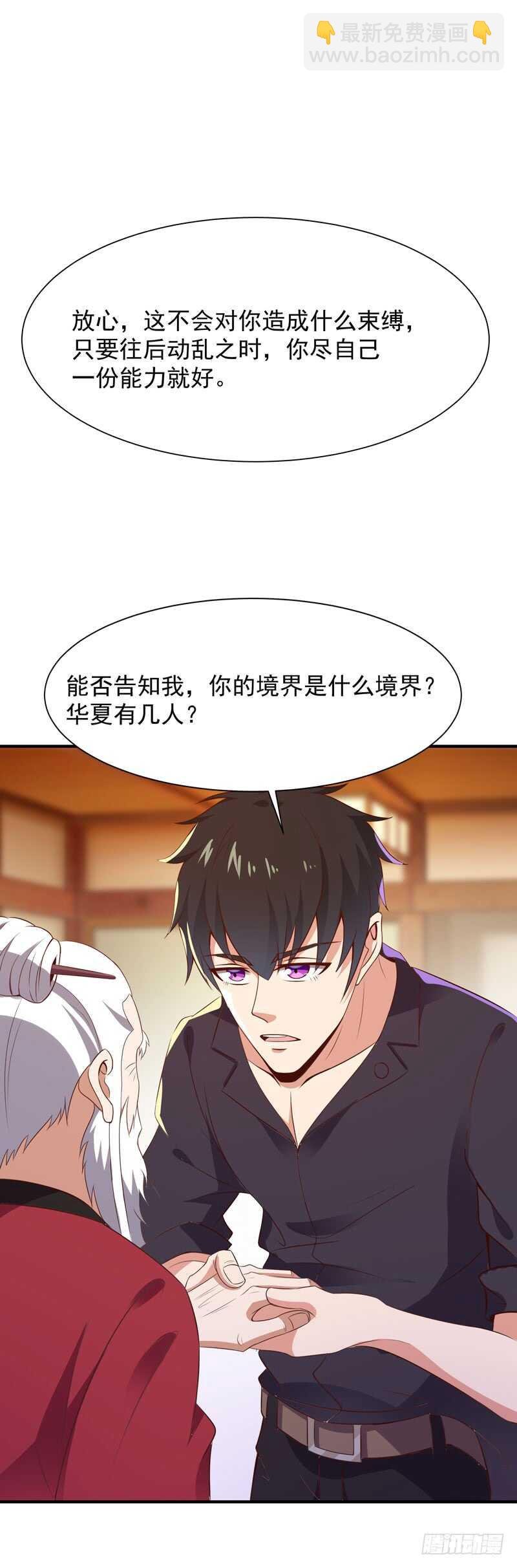 第86话 武道盛世