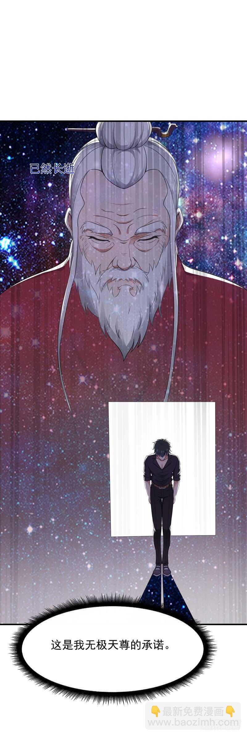 第87话 秦牧仙逝