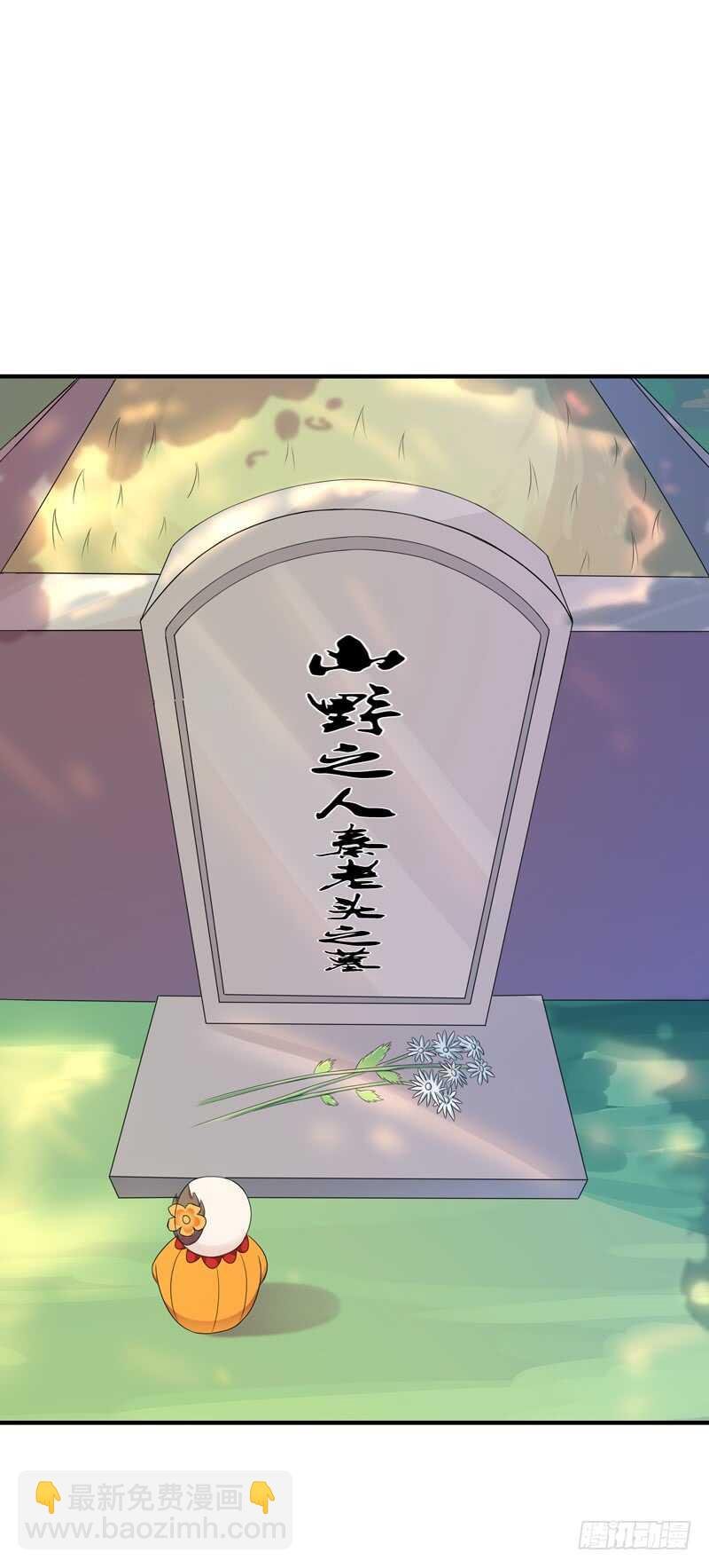 第87话 秦牧仙逝