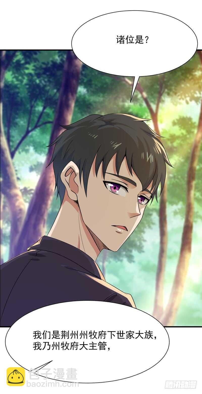 第87话 秦牧仙逝