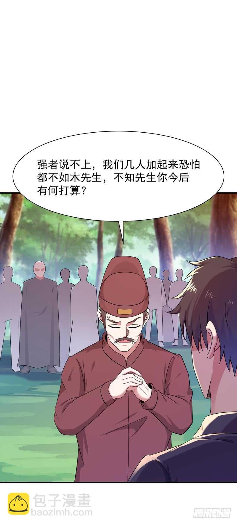 第87话 秦牧仙逝