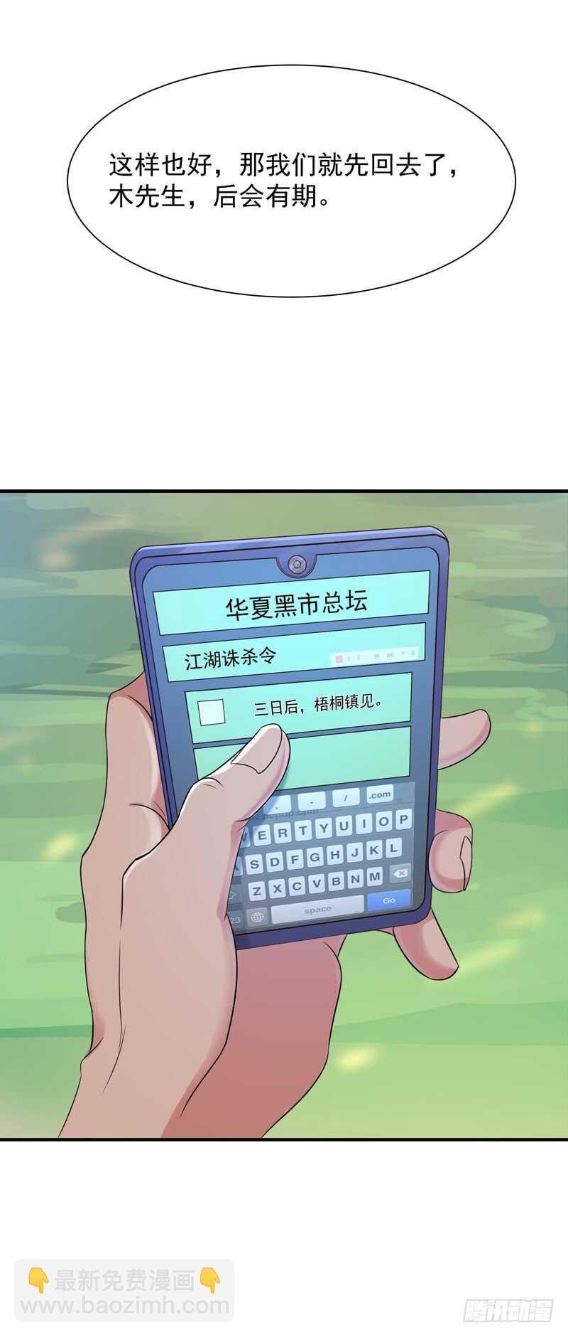 第87话 秦牧仙逝
