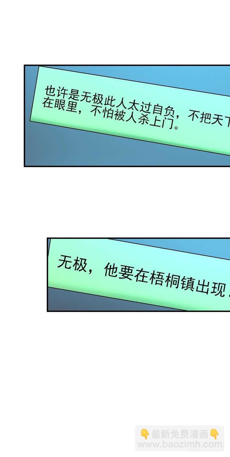 第87话 秦牧仙逝