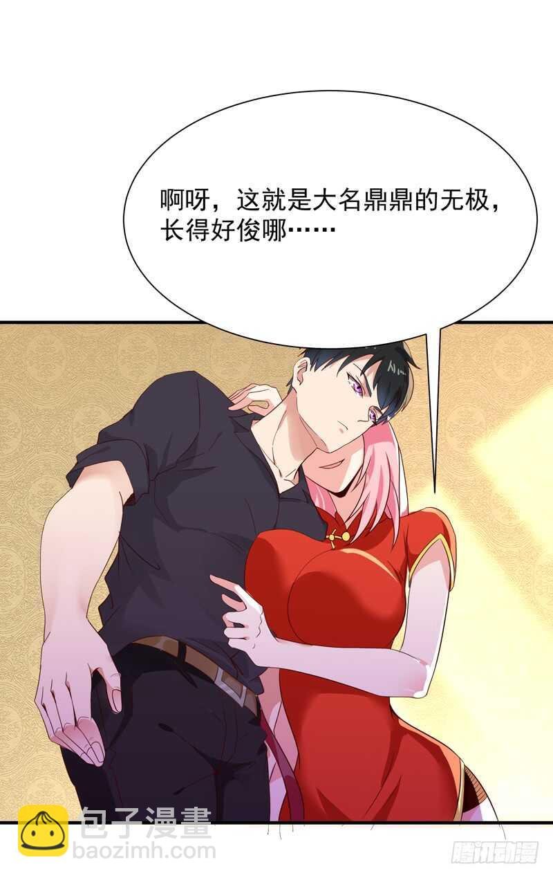 第88话 古风美人