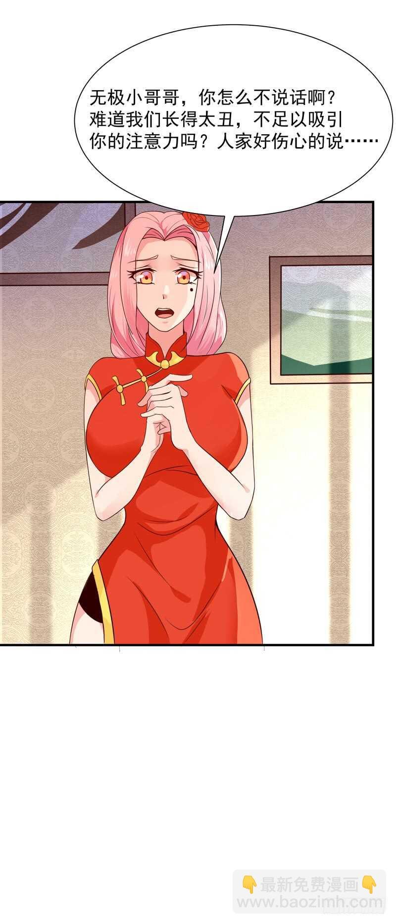 第88话 古风美人