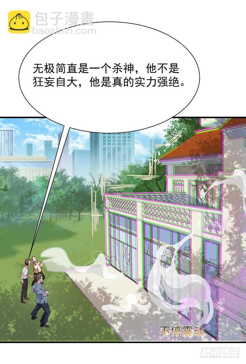 第88话 古风美人