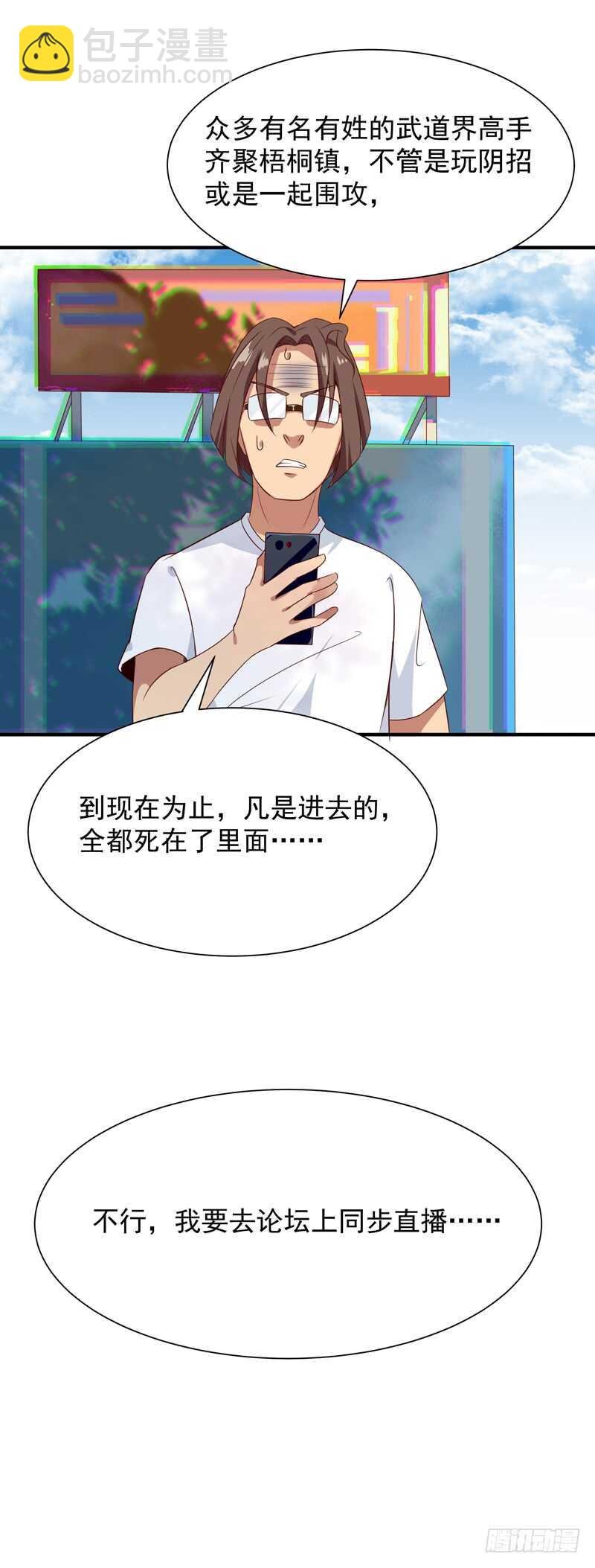 第88话 古风美人
