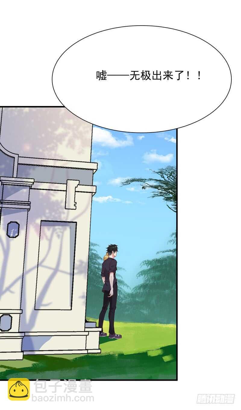 第88话 古风美人