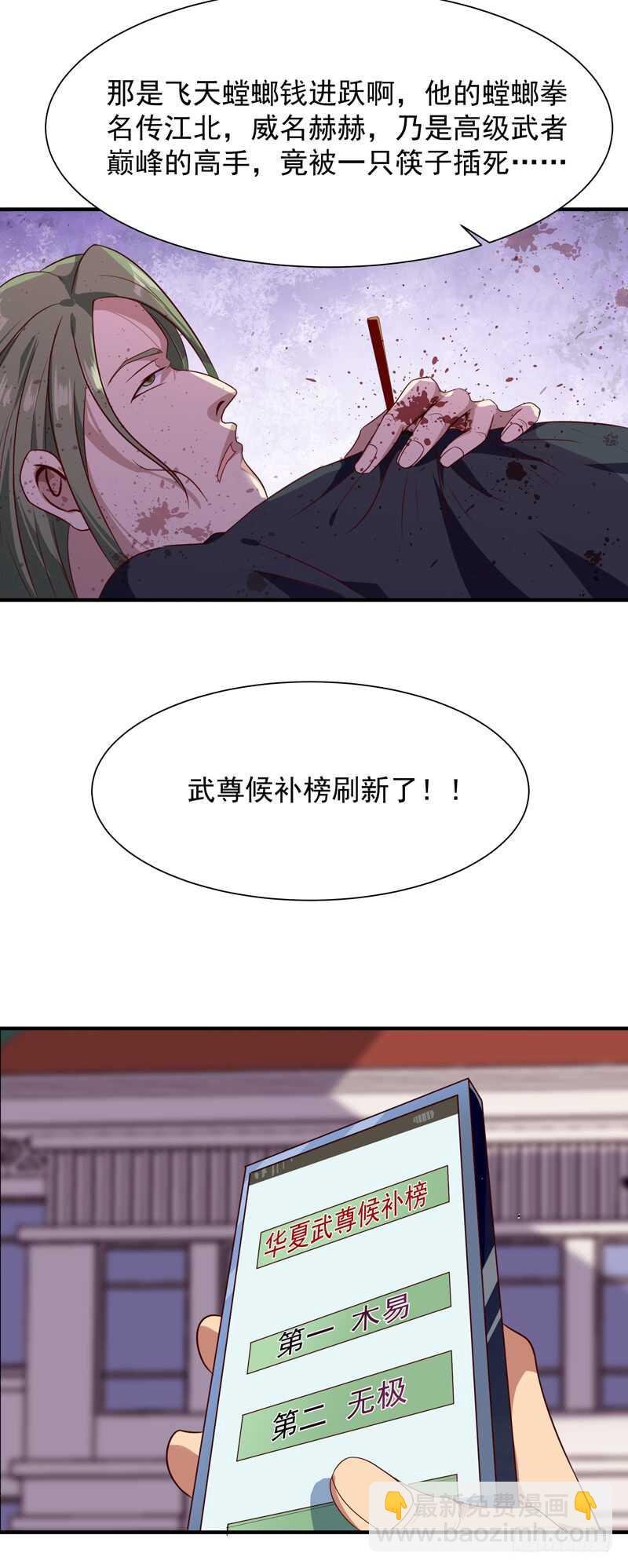 第88话 古风美人