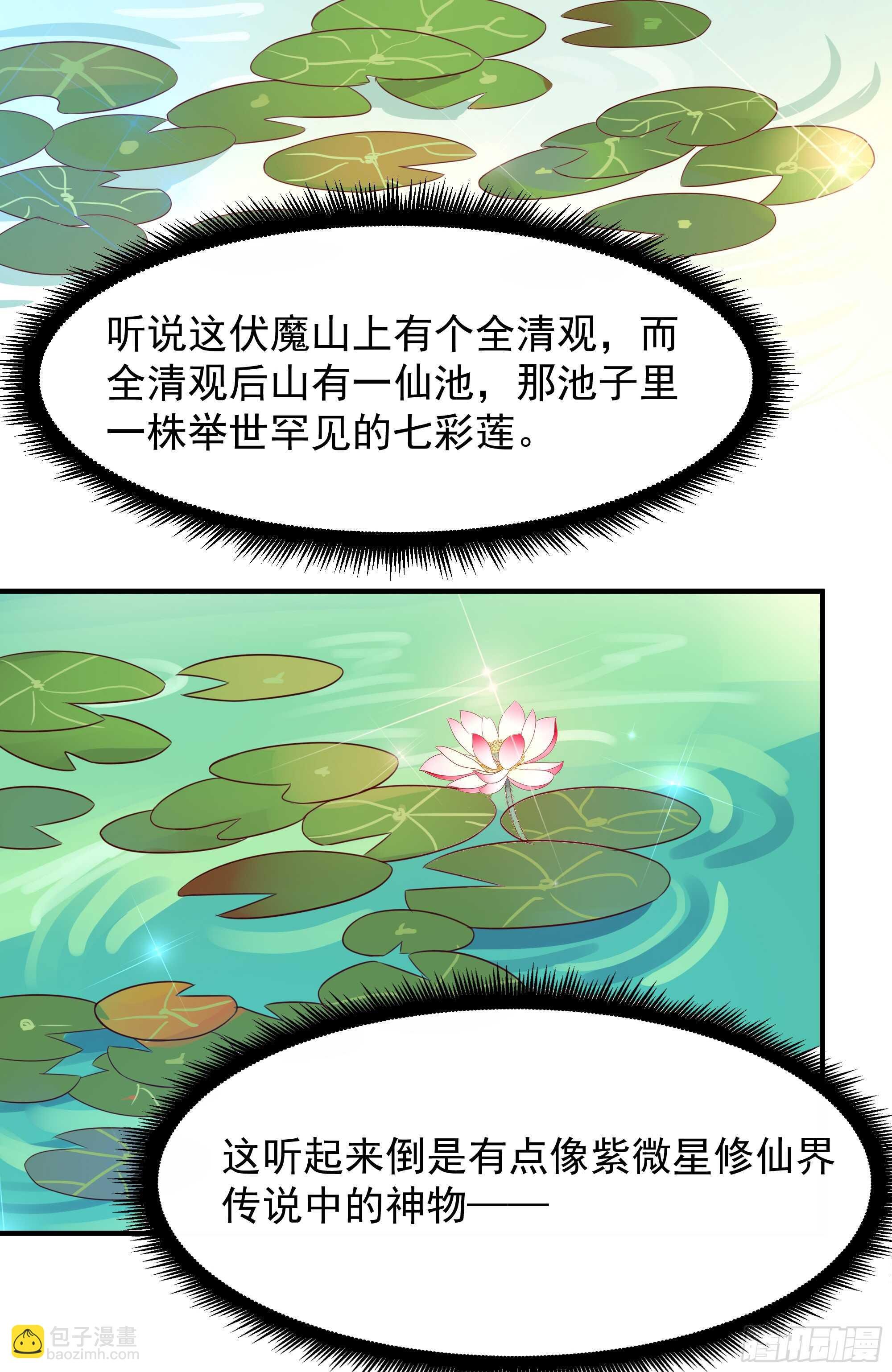 第88话 古风美人